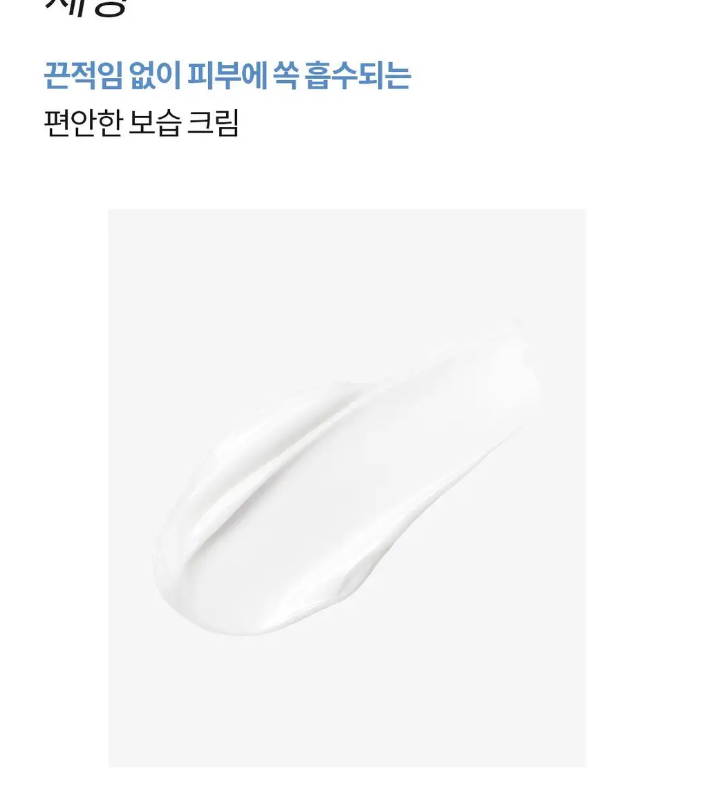 [100시간밀착보습/민감장벽보호] 셀퓨전씨 약산성 패리어 크림 55ml 상세페이지 25